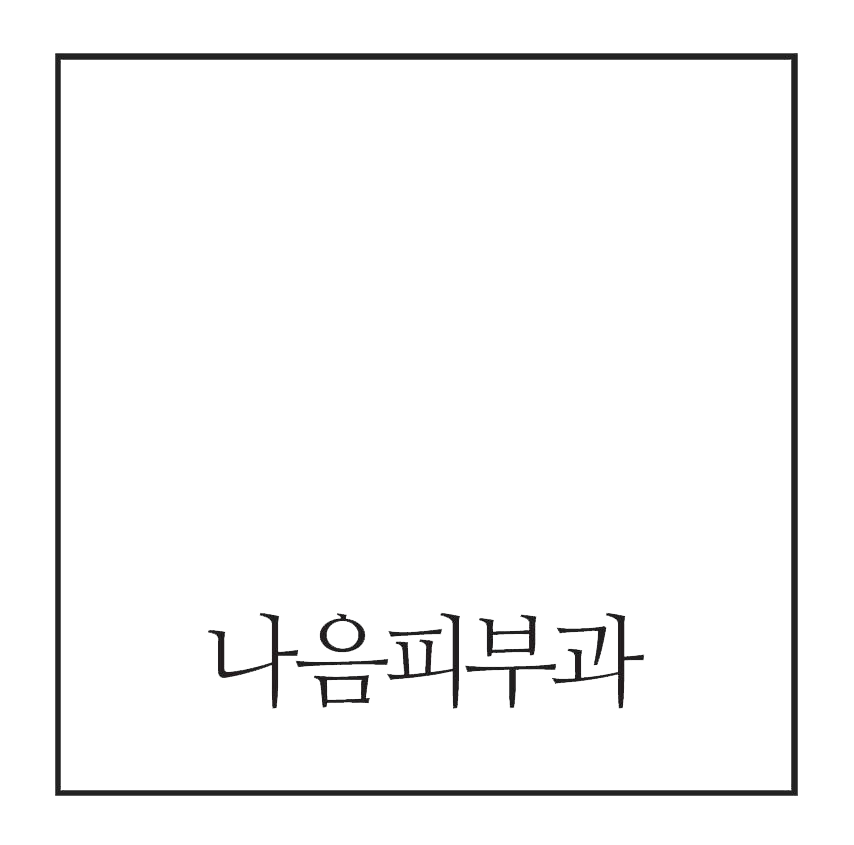 naeum